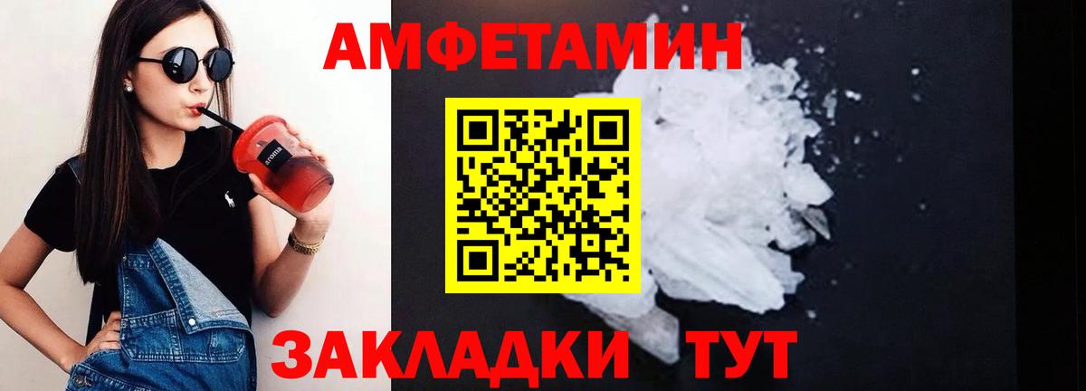 Амфетамин  Вход с VPN  Батайск  Amphetamine Розовый 