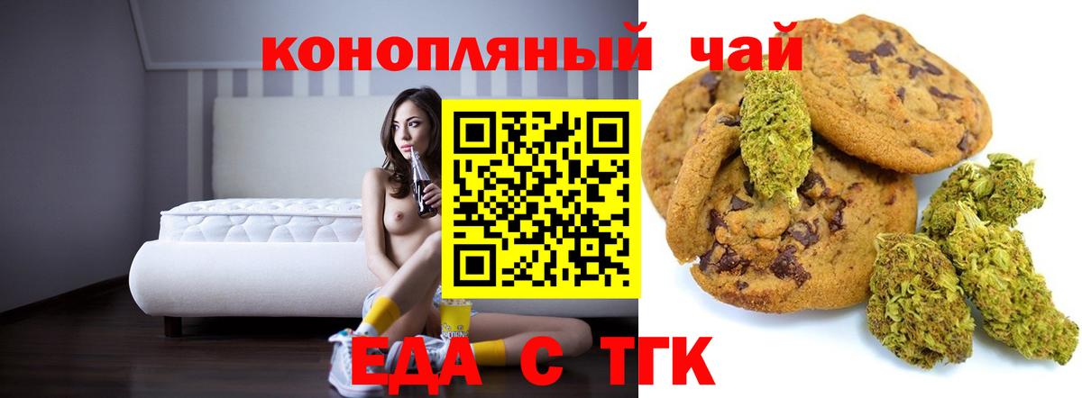 Cannafood конопля  Вход с VPN  Батайск 