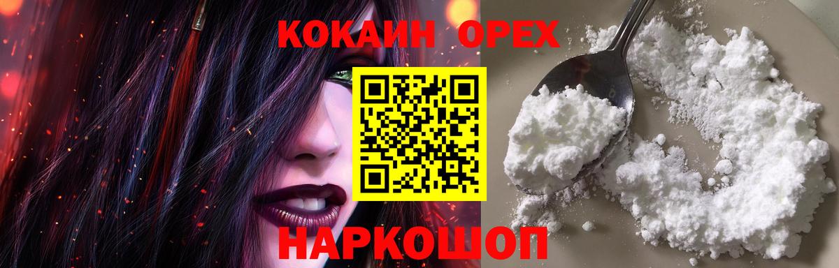 Кокаин Перу Батайск