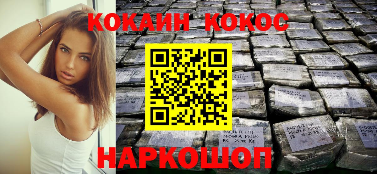 Батайск  КОКАИН Fish Scale  Вход с VPN  Cocaine Перу 