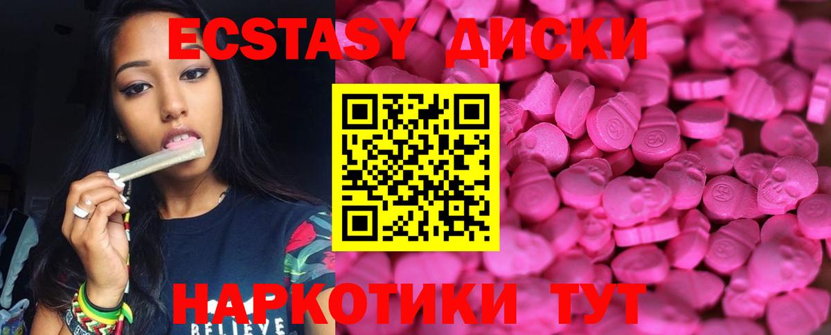 Батайск  ЭКСТАЗИ  Вход с VPN  ЭКСТАЗИ диски 