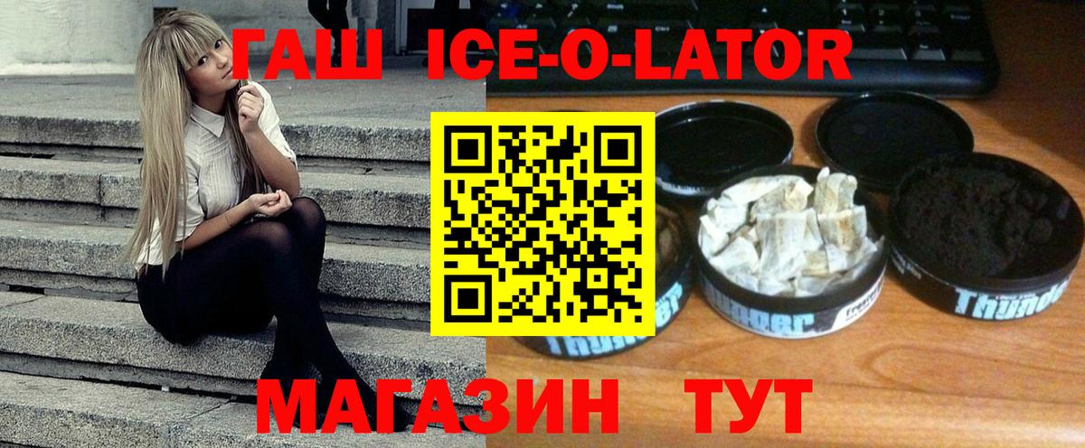 ГАШ 40% ТГК  Вход с VPN  Батайск  ГАШИШ  Гашиш убойный 