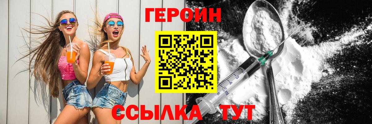 Героин  Вход с VPN  Батайск  Героин хмурый 
