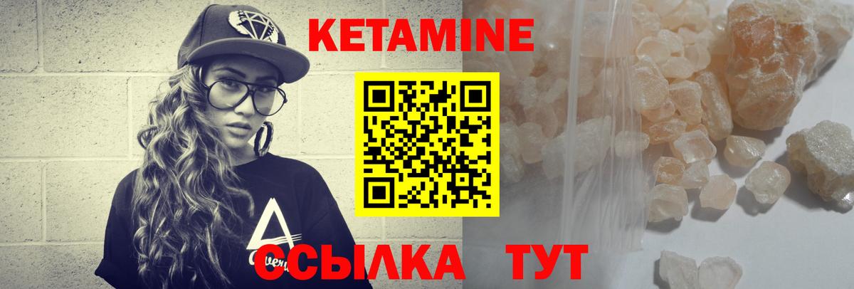 КЕТАМИН ketamine  КЕТАМИН VHQ  Вход с VPN  Батайск 