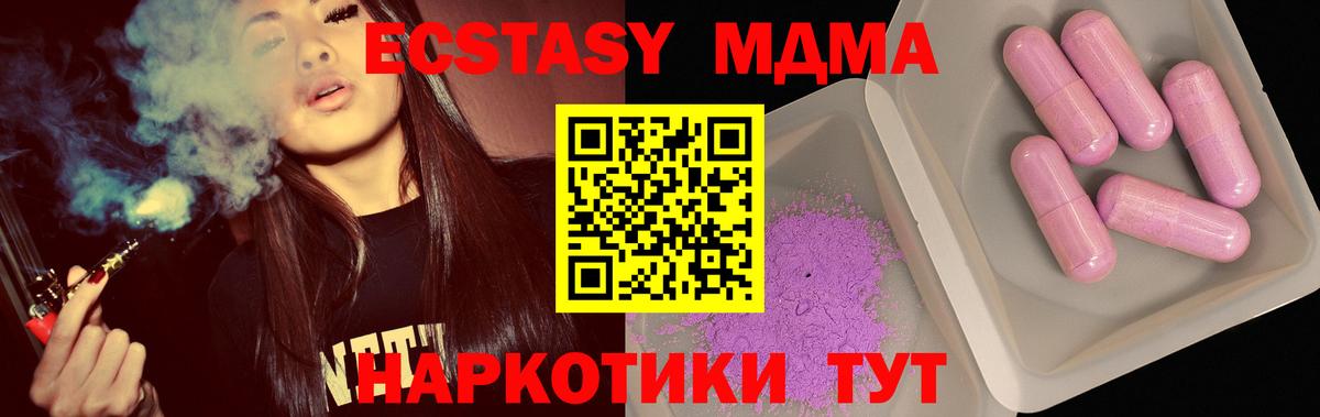 МДМА crystal Батайск