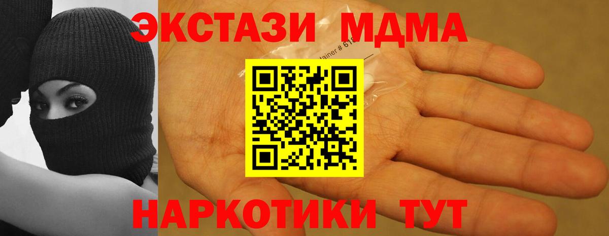 МДМА  MDMA VHQ  МДМА crystal  Вход с VPN  Батайск 