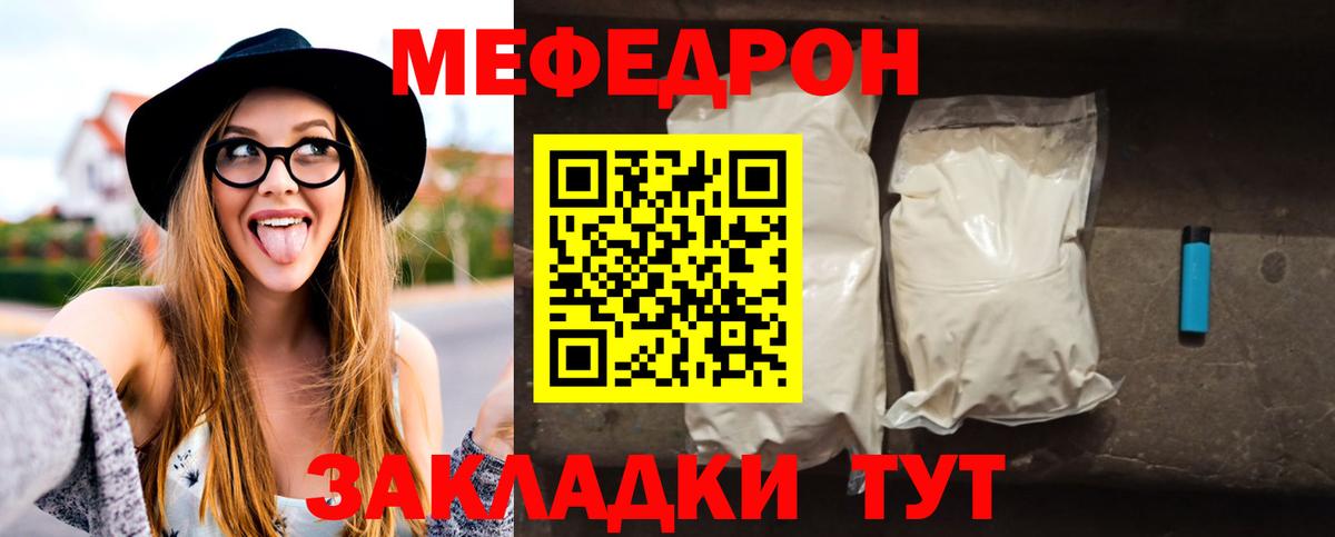 Меф мука Батайск