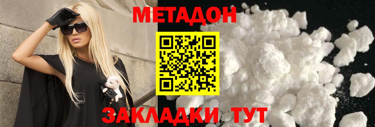 Метадон methadone  Вход с VPN  mega ссылка  Батайск 