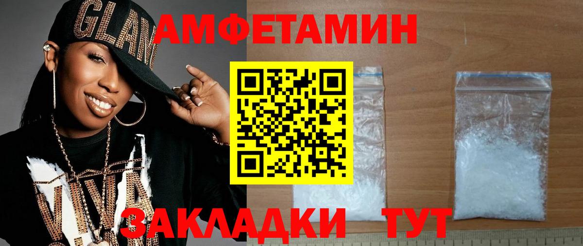Первитин кристалл Батайск
