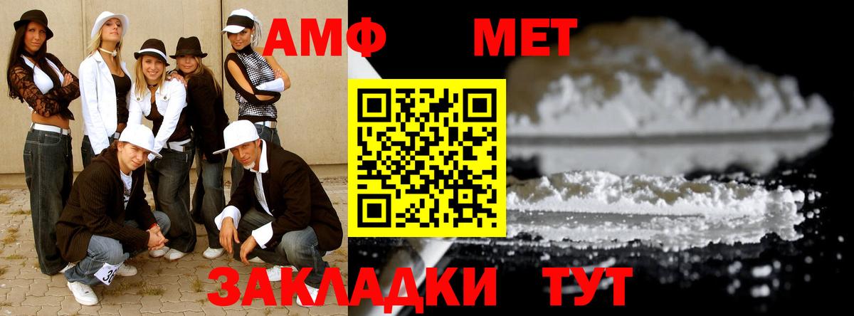Метамфетамин винт  Метамфетамин винт  Батайск  Вход с VPN 