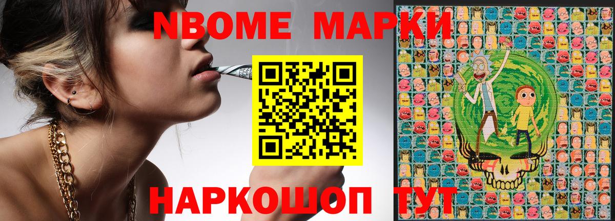 Марки 25I-NBOMe 1,8мг Батайск