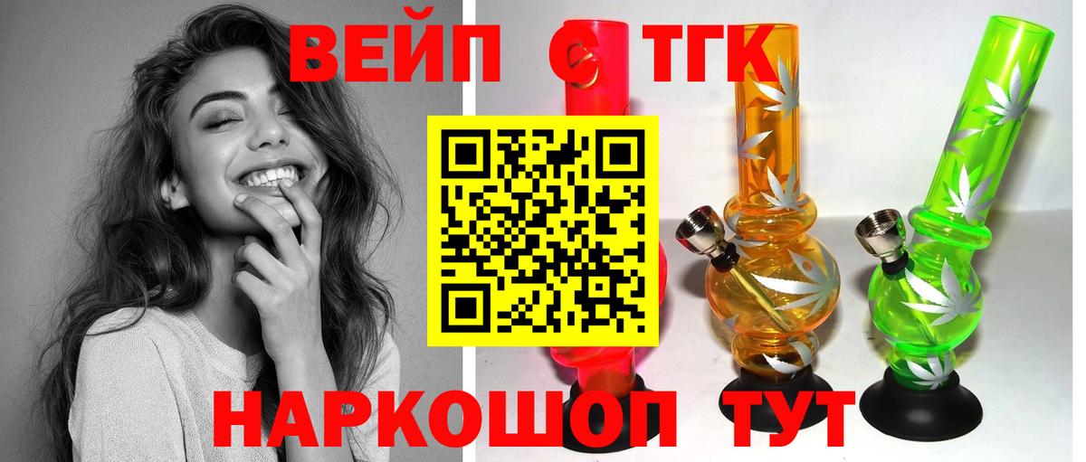 Дистиллят ТГК концентрат  Вход с VPN  ТГК гашишное масло  Батайск 